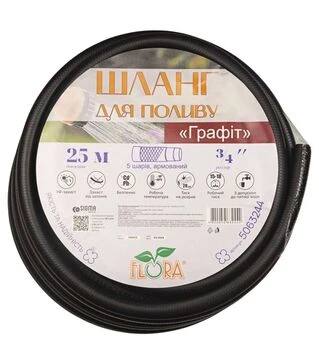 Шланг для поливу Flora Графіт, 5 шарів, армований, ¾&quot;, 25м (5063244)