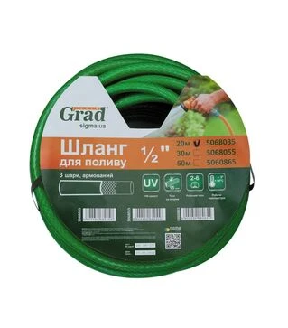 Шланг для поливу Grad, 3 шари, армований, ½&quot;, 20м (5068035)