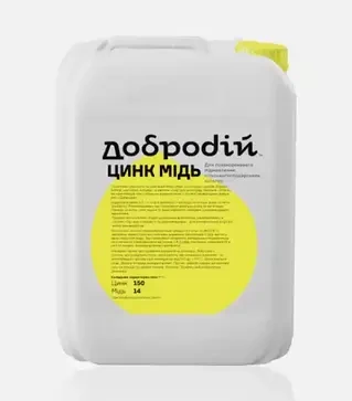 Мікродобриво Добродій Цинк-Мідь, 10 л