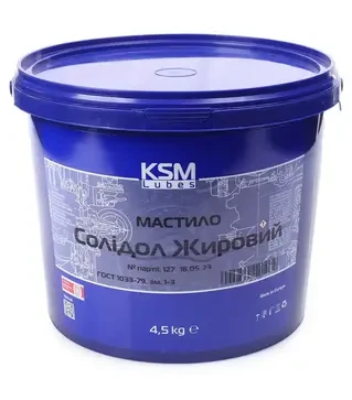 Пластичная смазка KSM Солидол Ж, 4,5 кг