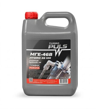 Гидравлическая смазка TURBO PULS HYDRO 46 НМ/МГЕ-46В, 4 л