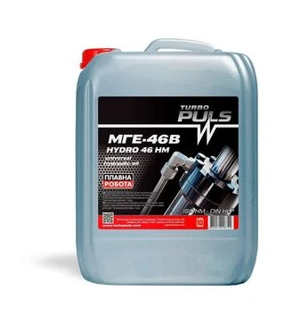 Гидравлическая смазка TURBO PULS HYDRO 46 НМ/МГЕ-46В, 10 л