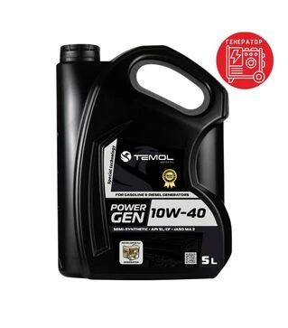 Масло энергетическое POWER GEN 10W-40 (для бытовых и хозяйственных генераторов), 5 л
