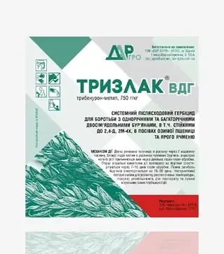 Гербицид Тризлак, 0,5 кг (Аквариус)