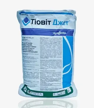 Фунгицид Тиовит Джет 80, 20 кг (Syngenta)