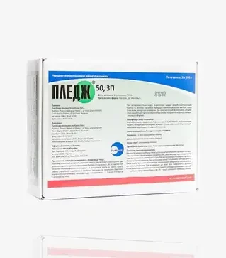 Гербицид Пледж 50, 5 x 200 г (Sumi Agro)