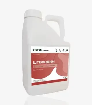 Гербицид Штефодим, 5 л (Stefes)