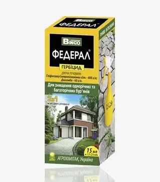 Гербицид Федерал, 15 мл (Bingo)