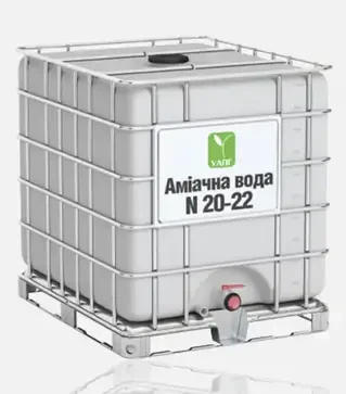 Добриво азотне Аміачна Вода N 20-22, 1 000 л (УАПГ)
