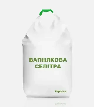 Удобрение азотное Известняковая селитра, 1 000 кг (Украина)
