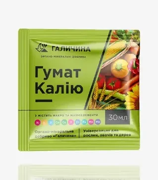 Стимулятор роста Гумат Калия Универсальный, 30 мл (Галичина)