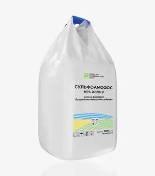 Добриво комплексне Сульфоамофос NPS 20-20+9, 1 000 кг (УАПГ)