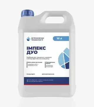 Гербицид Импекс Дуо, 10 л (Агрохимические Технологии)