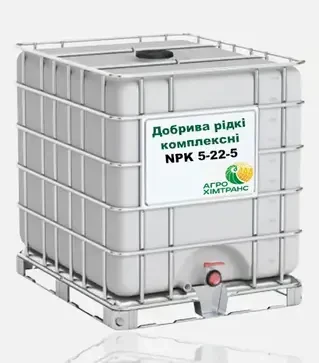 Удобрение комплексное Удобрения жидкие комплексные (жкп) NPK 5-22-5, 1 000 кг (Агрохимтранс)