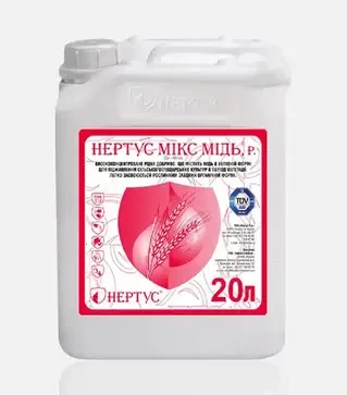 Микроудобрение Нертус Микс Медь, 20 л