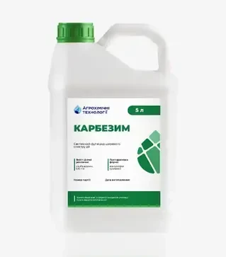 Фунгіцид Карбезим, 5 л (Агрохімічні Технології)