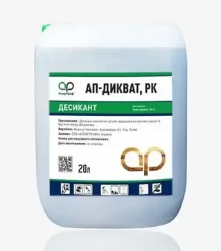 Десикант АП-Дикват, 20 л (АграрПрофі)