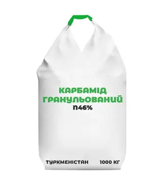 Добриво азотне Карбамід гранульований N46%, 1 000 кг (Туркменістан)