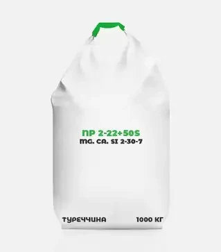 Добриво комплексне NP 2-22+50S (Mg, Ca, Si 2-30-7), 1 000 кг (Туреччина)