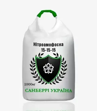 Удобрение комплексное Нитроаммофоска 15-15-15, 1 000 кг (Санберри Украина)