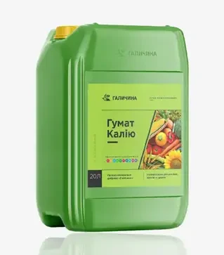 Стимулятор росту Гумат Калію Універсальний, 20 л (Галичина)