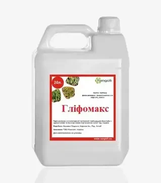 Гербіцид Гліфомакс, 20 л (Rangoli limited)