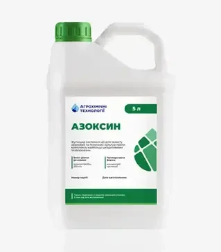 Фунгіцид Азоксин, 5 л (Агрохімічні Технології)
