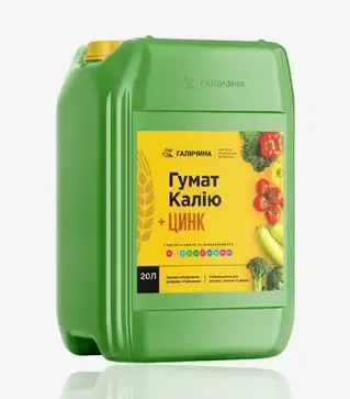 Стимулятор росту Гумат Калію + Цинк, 20 л (Галичина)
