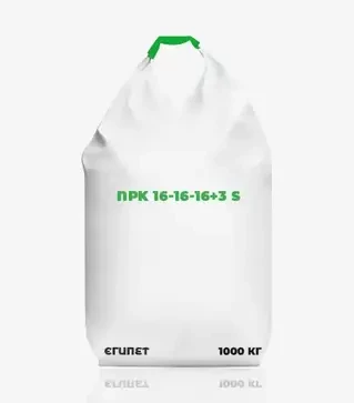 Удобрение комплексное NPK 16-16-16+3 S, 1000 кг (Египет)