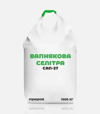 Удобрение азотное Известняковая селитра, CAN-27, 1 000 кг (Румыния)