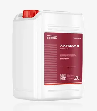 Гербицид Харвард, 20 л (Ocean Invest)
