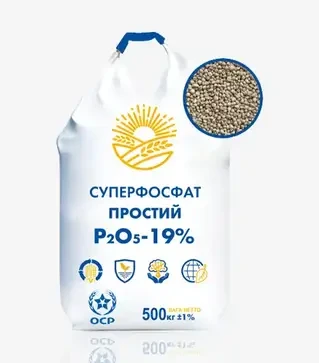 Добриво фосфорне Суперфосфат простий P2O5-19%, 500 кг (Siarkopol)