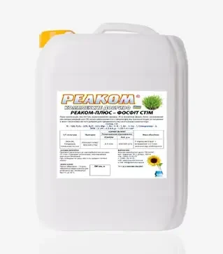 Микроудобрение Фосфит-Стим, 10 л (StimOrganic)