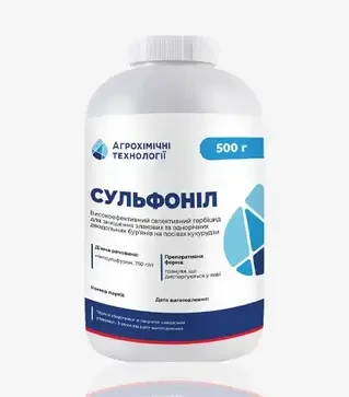 Гербіцид Сульфоніл, 0,5 кг (Агрохімічні Технології)