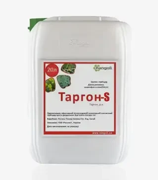 Гербицид Таргон-S, 20 л (Rangoli limited)