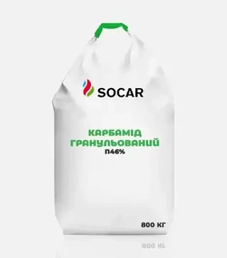 Добриво азотне Карбамід гранульований N46%, 800 кг (Socar Polymer)