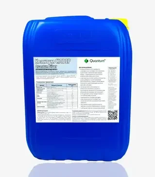 Мікродобриво Квантум Сілвер, 20 л