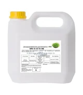 Микроудобрение СтимОрганик РКД Опти NPK-10-10-10+Me, 3 л