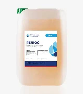 Гербицид Гелиос, 20 л (Агрохимические Технологии)