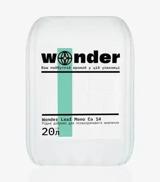 Мікродобриво Wonder Leaf Mono CA 14 (Вондер Ліф Моно), 20 л