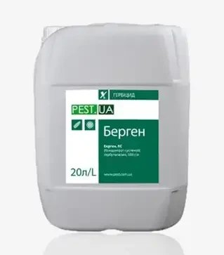 Гербицид Берген, 20 л (Пест.Юэй)