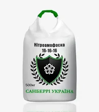 Удобрение комплексное Нитроаммофоска 16-16-16, 500 кг (Санберри Украина)
