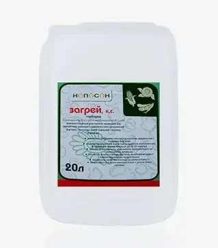 Гербіцид Загрей, 20 л (Нопосон)