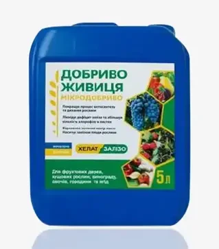 Мікродобриво Хелат Залізо, 5 л (Добриво Живиця)