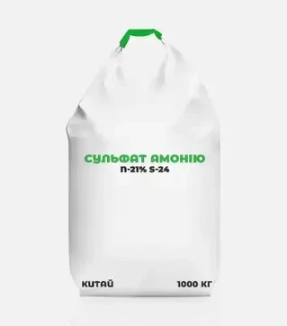 Удобрение азотное Сульфат аммония гранулированный N-21% S-24, 1 000 кг (Китай)
