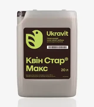 Гербицид Квин Стар Макс, 20 л (Ukravit Science Park)