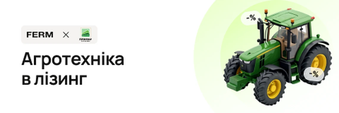 Страхування врожаю на період перезимівлі