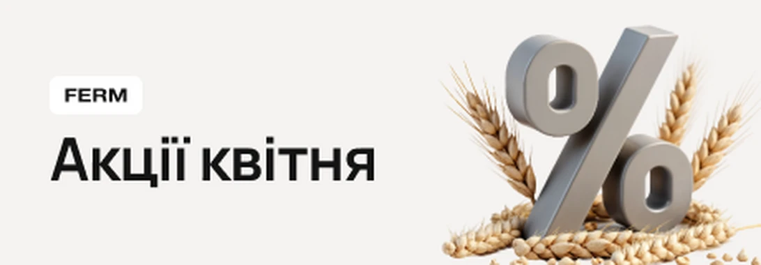 Акции на август (01.08.2025-31.08.2025)