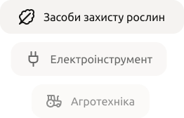 Отримуйте доступ до асортименту